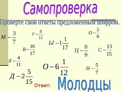 1 23 56 обыкновенная дробь