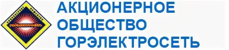 Телефон горэлектросети
