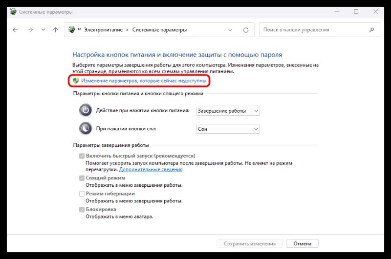 Что делать если не работает система