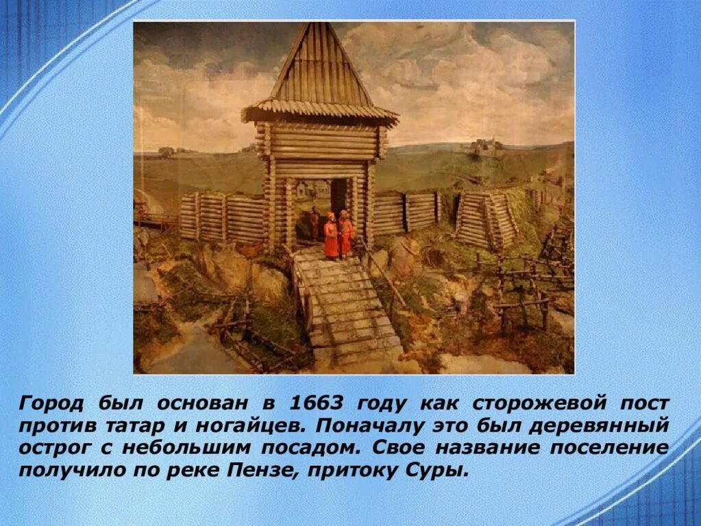 Как по преданиям дом рассказывал о мире