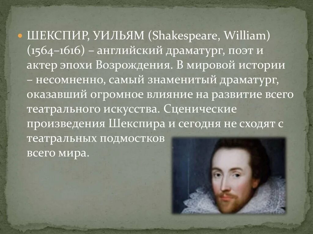 Гениально на английском. Отец Шекспира Джон. Шекспир гениальный английский поэт и драматург. Исторические Шекспира список. Рассказ о гениальном английском поэте и драматурге Уильяме Шекспире.