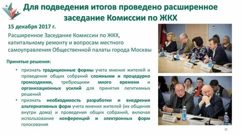 Организовать итог
