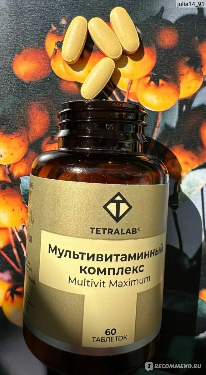 Мультивитамины для детей тетралаб. Мультивитамины для детей тетралаб