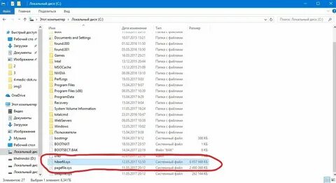 Расширение файла sys