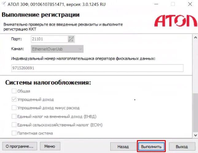 Атол техподдержка телефон