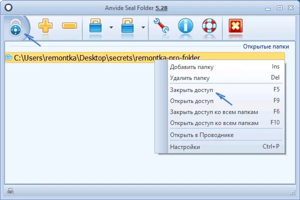 Как открыть и закрыть папку. Anvide seal folder. как закрыть папку. как открыть папку. как открывается папка.
