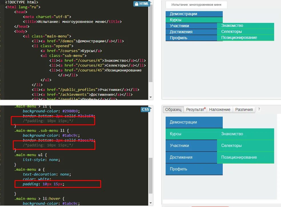 Html правила. Правило в html. Блоки в html. Позиционирование CSS. Блоки div html