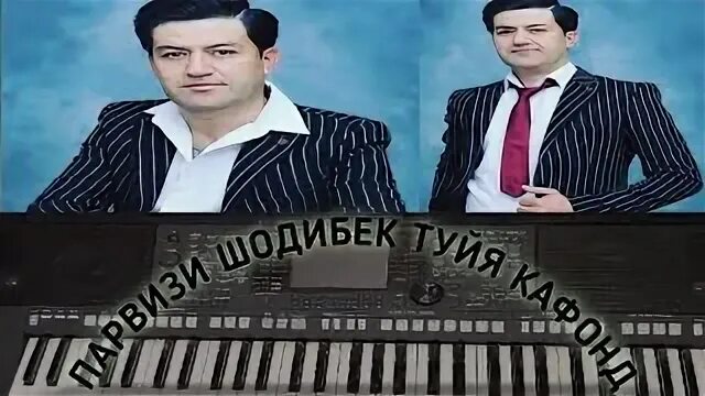 Парвиз пулоди
