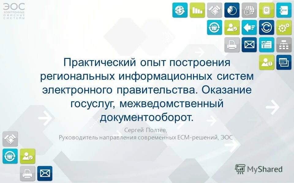 оператор электронного правительства ленинградской