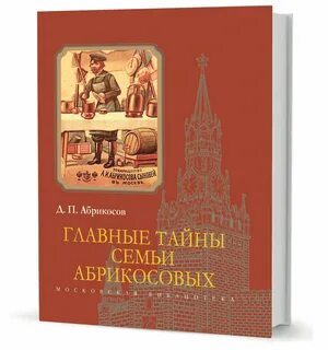Абрикос книги