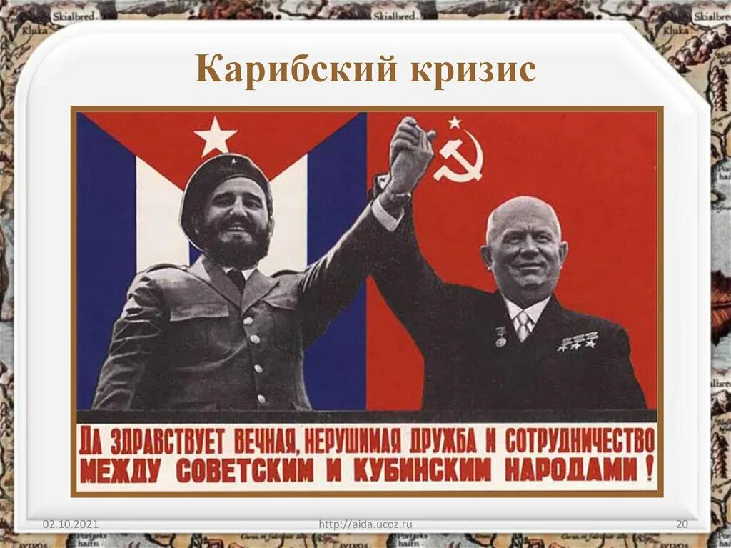 Мировая система социализма страны. Плакаты хрущёва с фиделем кастро. ссср и мировая социалистическая система. куба и ссср. мировой социализм.