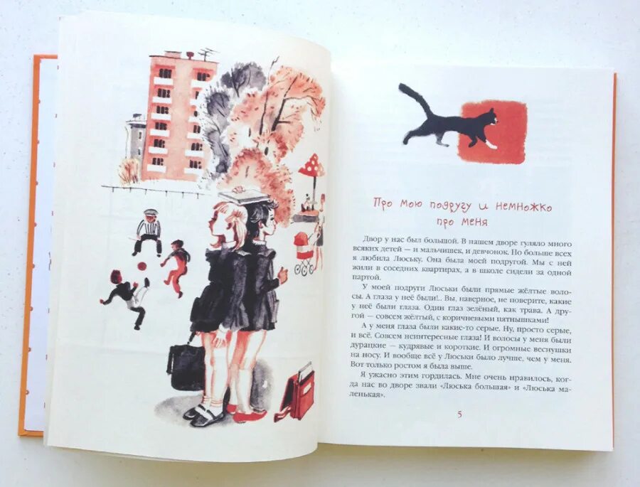 Рассказы люси синицыной третьего класса. Пивоварова рассказы люси синицыной ученицы третьего класса. рассказы люси синицыной, ученицы третьего класса.