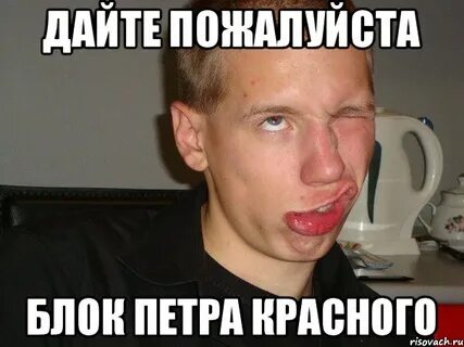 Мем с красным мужиком