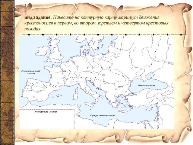 Контурные карты крестовых походов. Западная Европа в 11-13 веках крестовые походы. Карта крестовых походов 6 класс. Крестовые походы карта. Крестовые походы средневековья на карте.