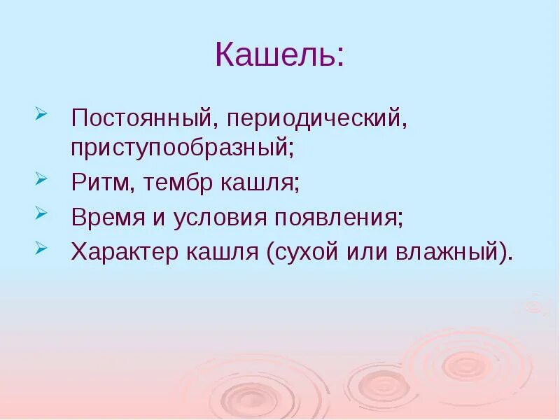 Прерывистый кашель. Кашель сухой приступообразный у ребенка. Прерывистый кашель. Постоянный и периодический кашель. Обязанности коллекторских агентств.