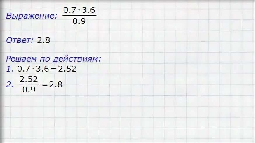 Какой будет ответ 6 умножить на 3 разделить на 2. Найдите значения выражений 5 умножить на 10. Как разбить пример 12 умножить на 15. Найти значение выражения 28 разделить на 4 умножить на 5. Выразить в 0 50