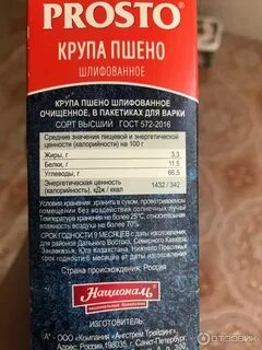 Каша просто