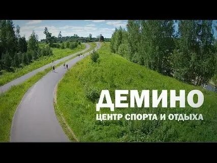 Демина рыбинск