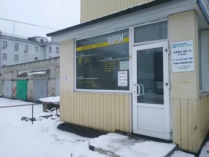 Что в курске форум