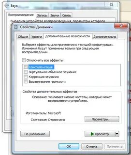 Звук сам становится тише