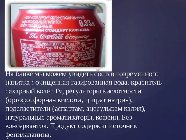 Можно ли пить колу при отравлении
