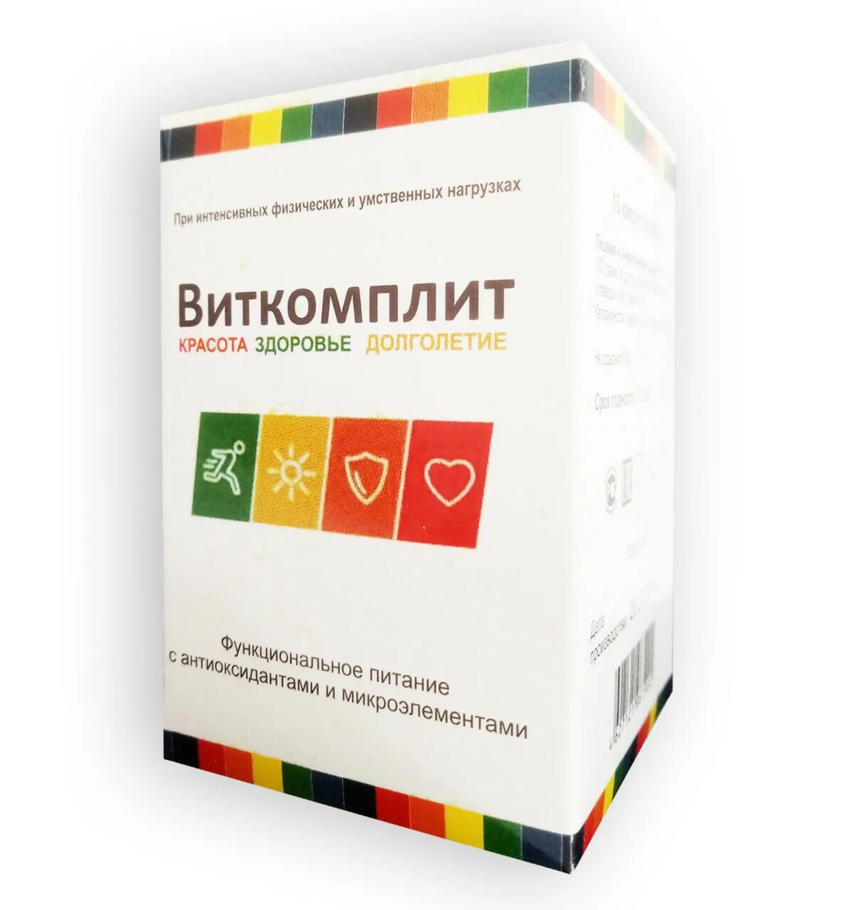 Витамины при повышенных умственных нагрузках. Виткомплит витамины. витаминно-минеральный комплекс виткомплит. витамины от умственных нагрузок. витамины для работоспособности.