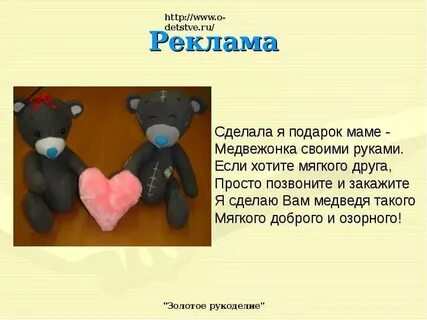 Как сделать девушку мягкой