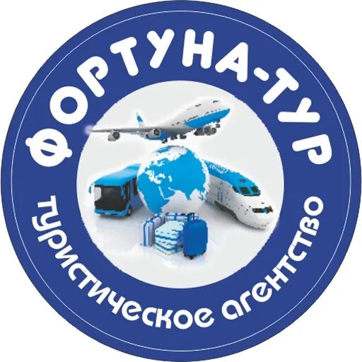 Фортуна тур георгиевск