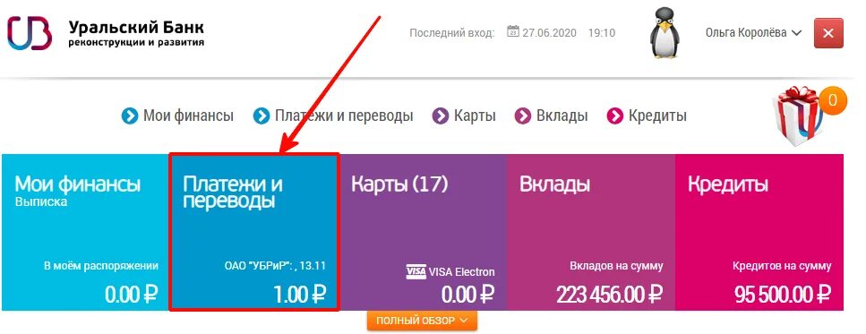 Карта УБРИР. УБРИР банк. Интернет банк УБРИР физического лица. УБРИР личный кабинет.