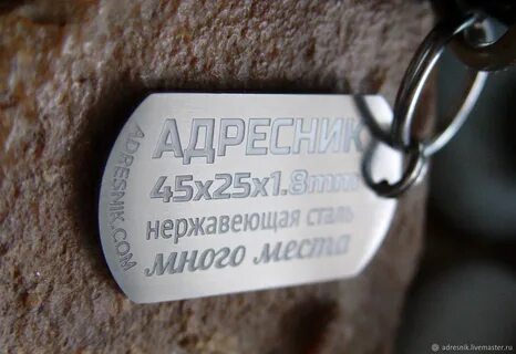 Собачьи бирки