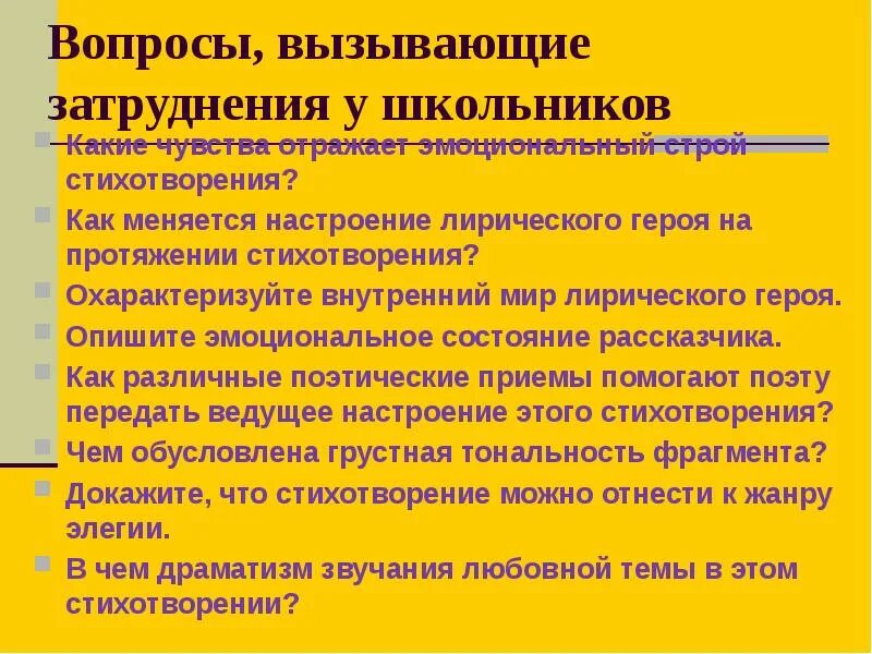 Вопросы вызывающие затруднения. Вопросы вызывают затруднения. Какие вопросы вызывают затруднение. Вопросы которые вызывают затруднение. Внимание вызвали вопросы