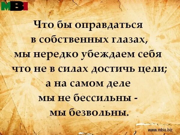 Цитаты про цель. Цитаты про цель. Высказывания о достижениях. Цитаты про цель в жизни. Мечты сбываются просто нужно заменить слова.