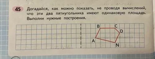 Лена вырезала несколько пятиугольников