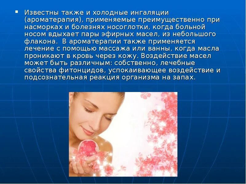 При насморке применяют