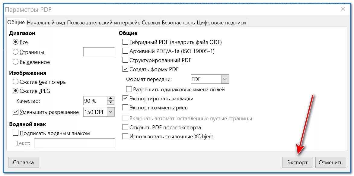 Сильно сжать пдф. Сжатие pdf. Сжать pdf. Разрешение пдф. Сжать файл без потери качества.