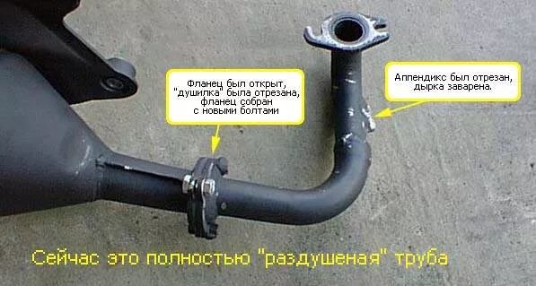 Чистка глушителя suzuki lets2. Ограничитель 4 скорости мопед альфа. Ограничитель глушителя мопеда. Как снять ограничитель скорости на мопеде. Ограничитель в глушителе скутера.