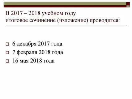 Произведение 2017 года