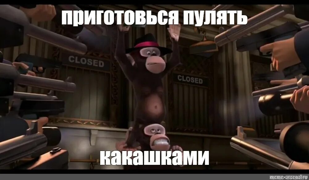 Кидаться какашками мадагаскар. Первому игроку приготовится (2018). 3d афиша. Я календарь переверну мемы. Шуфутинский мем.