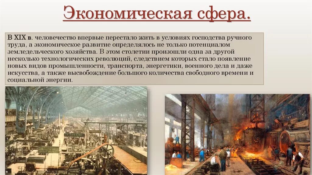 Изменение экономической сферы в 19 веке. Изменение экономической сферы в 19 веке. Япония на пути модернизации. Изменение экономической сферы в 19 веке. Экономика яапонии в 18 век.