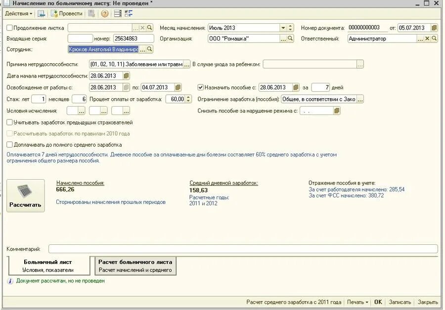 Больничный лист уволенным работникам. Оплата больничного после увольнения. Начисление больничного. Справка для больничного листа в 1с. Отпуск по листку нетрудоспособности.