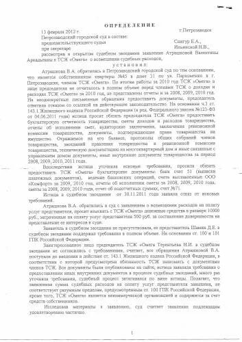 Постановление суда об условно-досрочном освобождении. Постановление об освобождении по УДО. Ходатайство об условно-досрочном освобождении. Ходатайство о замене неотбытой части наказания. Постановления принудительные работы