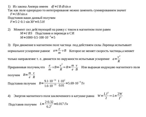 На квадратную рамку площадью 2 м2. На квадратную рамку площадью 2 м2