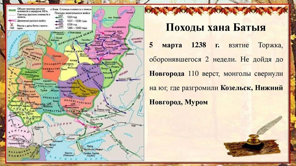 Чем завершился 1 поход батыя. Поход Батыя на Русь 1237-1238 завоевание. Поход Батыя на Рязань 1238 г.. Монгольское Нашествие 1237 Хан Батый. 1237г- 1 поход Батыя на Русь.