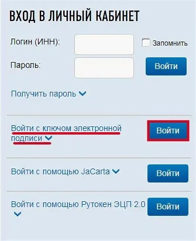 Вход лк вск