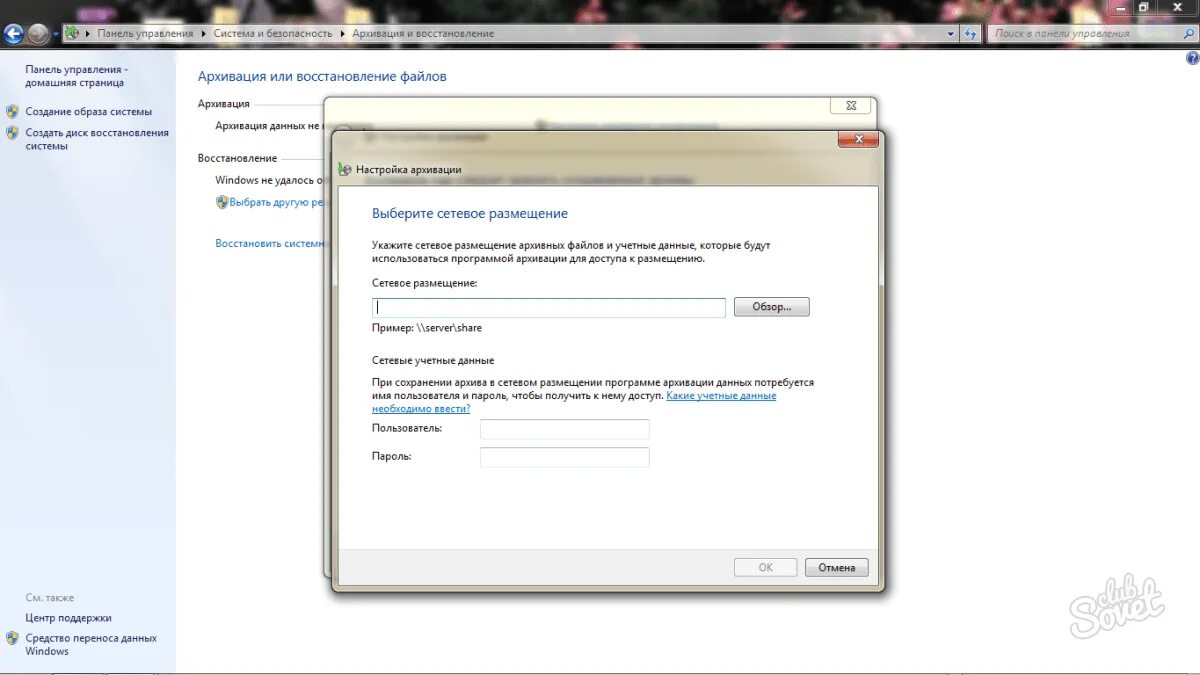 Сделать копия windows 7. Система резервного копирования windows. Резервное копирование windows 7. Сделать копия windows 7. Резервное копирование и восстановление данных windows 10.