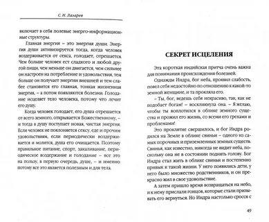 Книга выздоровление души