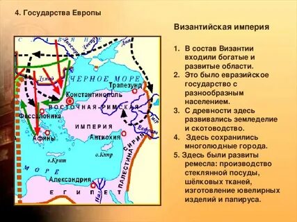 В состав империи вошли