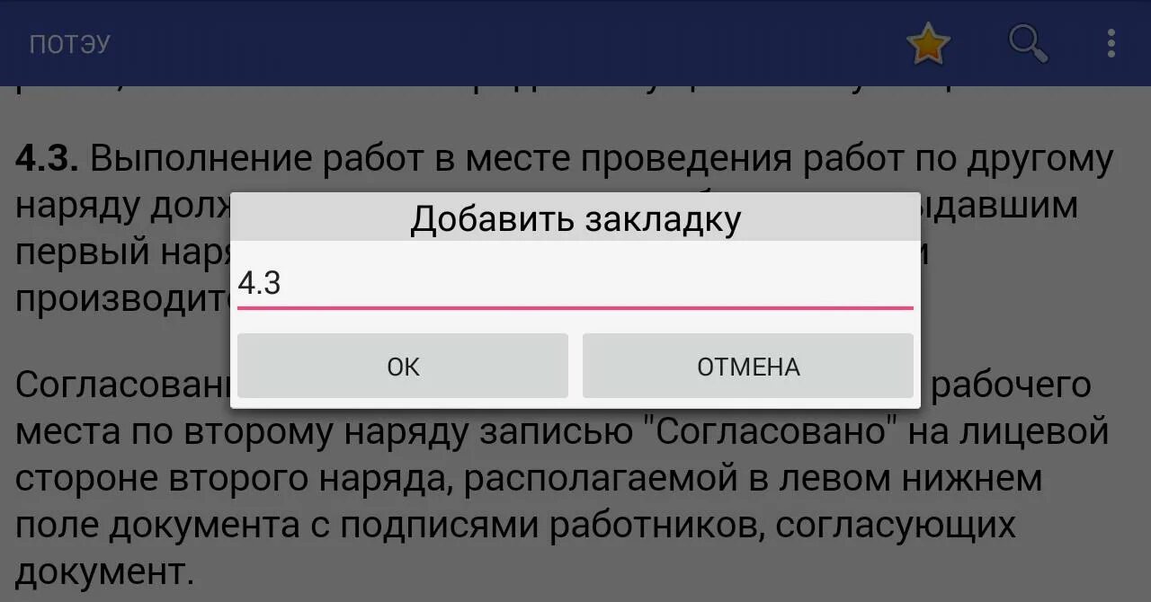 Три пункта программ