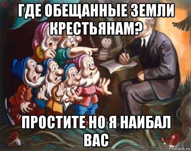 Откуда мем про гномов. Где обещанное. мемы с гномами. гномы мемы. мемы про гномов.