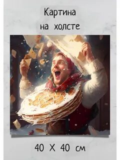 Масленица арт